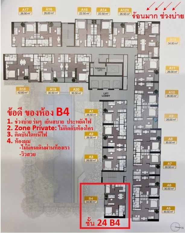 NBRL105 ให้เช่า คอนโด นิว โนเบิล รัชดา-ลาดพร้าว ชั้น24 วิวเมือง 35ตรม. 2นอน 1น้ำ 21,500บ. 091-942-6249