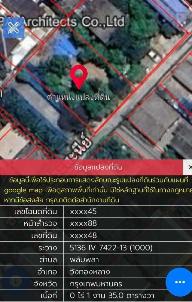 S-LTIT101 ขาย ที่ดิน ทาวน์อินทาวน์ ใกล้หมู่บ้าน The City ขนาด235 ตร.ว. (แบ่งเป็น 2 โฉนด ขนาด 135ตร.ว. และ ขนาด100ตร.ว.)  19.975ล้าน 063-759-1967