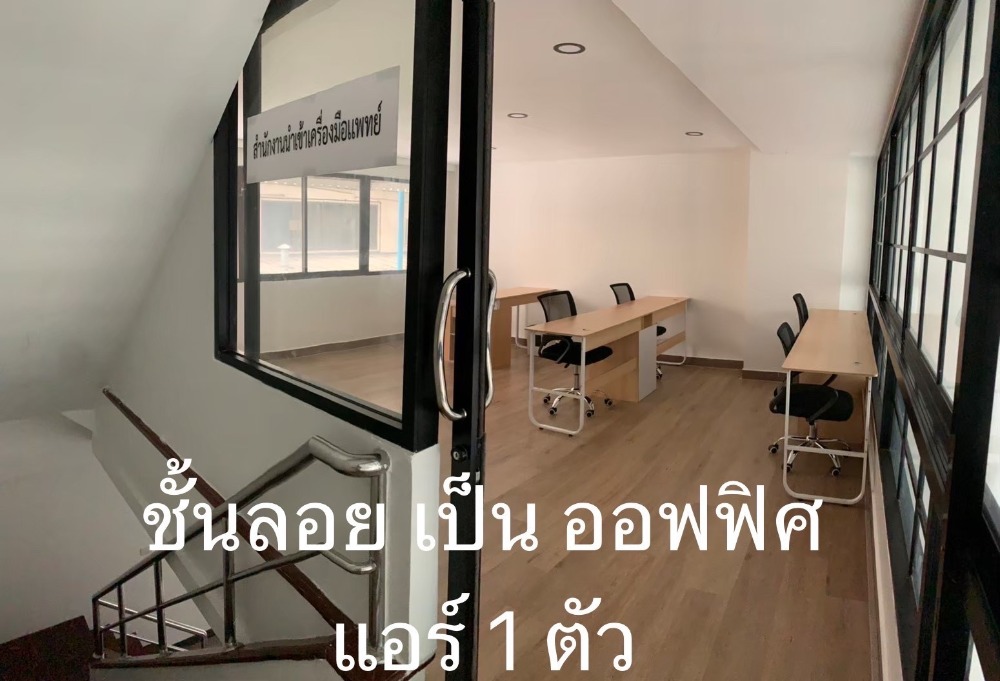 OTIT101 ให้เช่า อาคารพาณิชย์ หมู่บ้าน ทาวน์อินทาวน์ ซ.2 4ชั้น ขนาด 87 ตรว. พื้นที่ใช้สอย 348 ตรม.  ลึก 14.5 เมตร กว้าง 6 เมตร 4ห้อง 2น้ำ 50,000บ. 063-759-1967