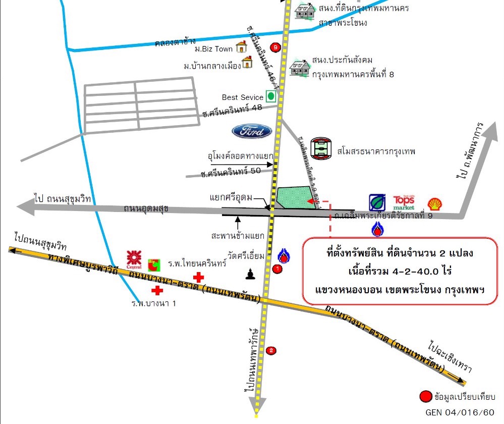 S-LSKR101 ขายที่ดิน แยกศรีอุดม ติดmrt ติดถนนศรีนครินทร์ ขนาด 4ไร่ 2งาน  704.6 ล้าน 063-759-1967